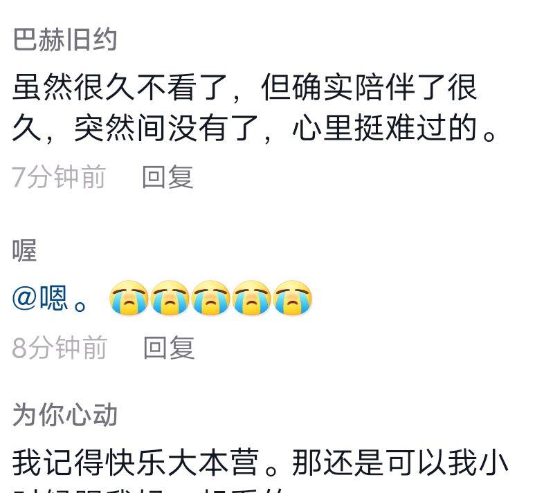 跨年晚会|《快乐大本营》正式结束，评论区留言暖心又伤心，是很多人的回忆