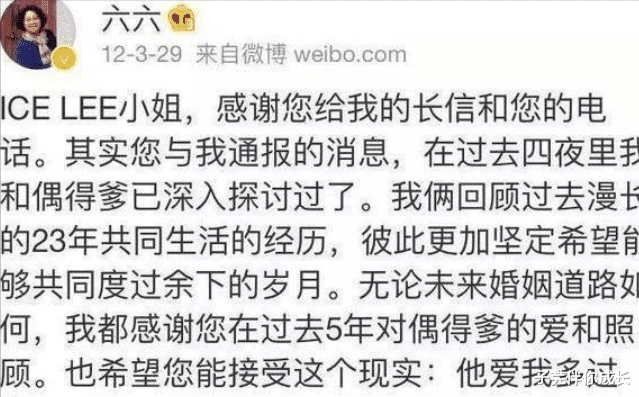 子芫伴你成长|“毁了多少女粉丝的福利”支持凡凡的六六道歉了,还是晚了一步