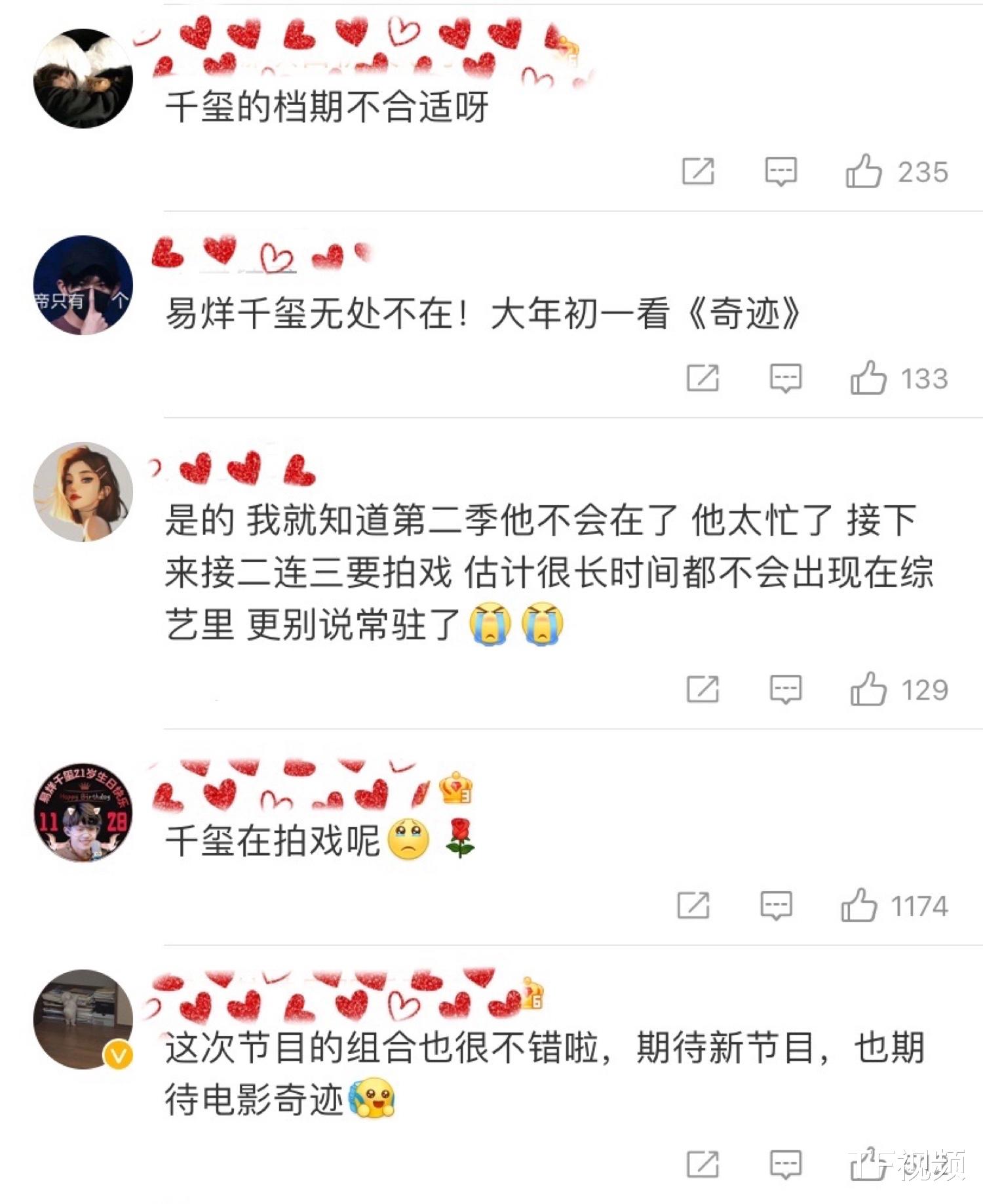 易烊千玺|易烊千玺会去《朋听2》飞行？网友辟谣并揭露千玺退出真实原因