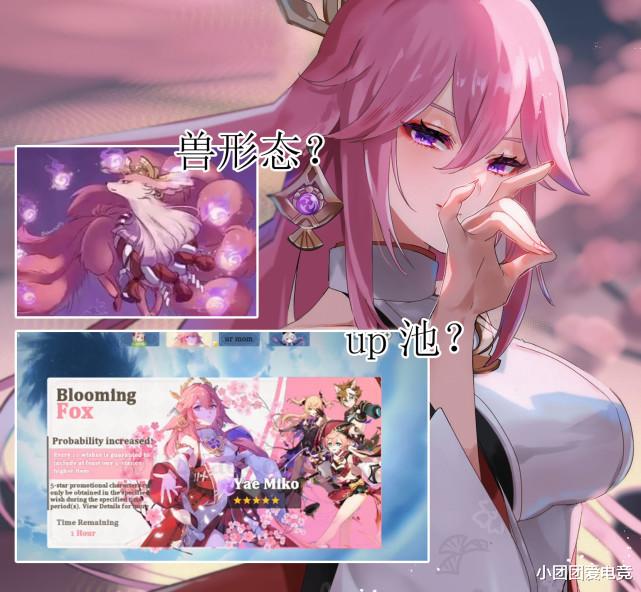|原神八重神子up池首爆，武器亮相，散兵成周本boss，2.4将up3卡池！