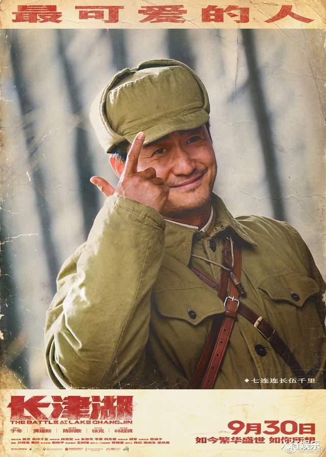 长津湖|《长津湖》8大角色背景分析：伍千里贱籍出身，雷公早已家破人亡