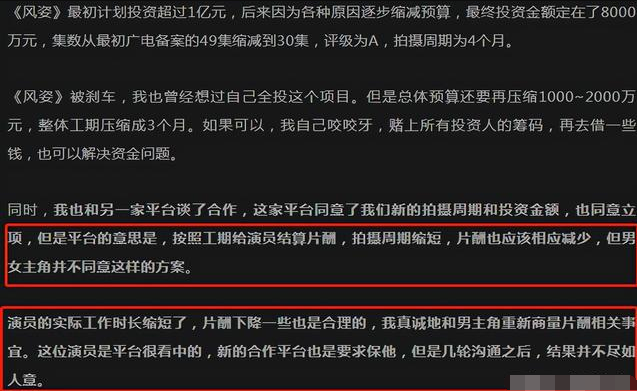 鞠婧祎|刘学义不接受降片酬，导致《风姿》夭折，导演曝刘学义有税务问题