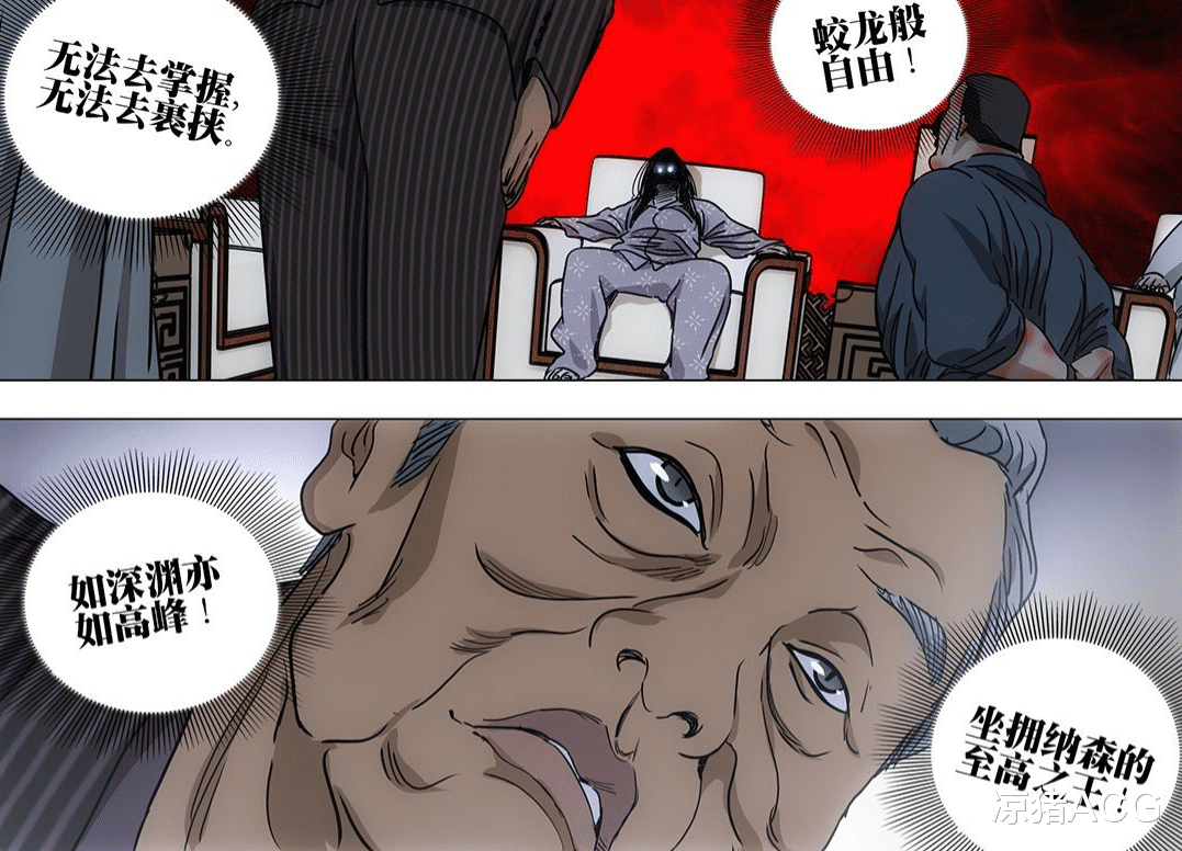 一人之下|一人之下537：宝儿姐自带王者气质，一番话令所有人折服！