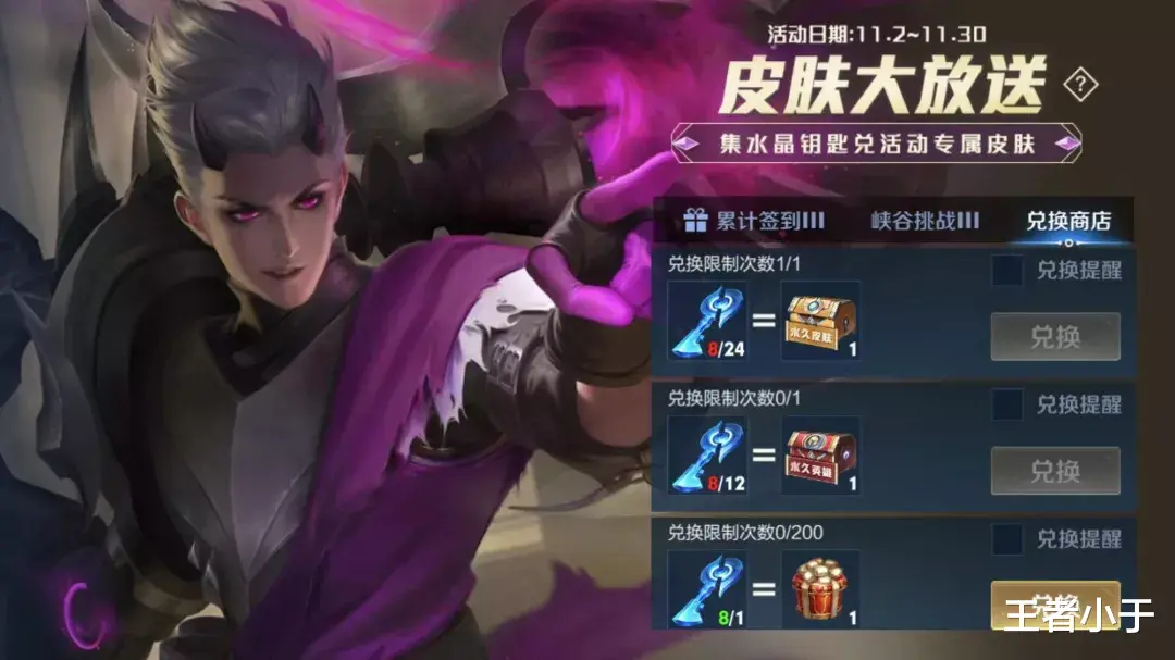 吕布|王者荣耀：全新活动-白嫖永久史诗皮，猫娘优化、吕布-机甲升级！