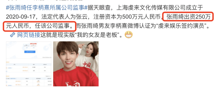 姐姐|李柄熹出局？张雨绮和鲜肉张墨怀甜蜜拥抱，男方改名疑跟张雨绮姓