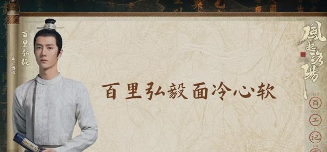 |百里弘毅终开窍，同床共枕是做戏？寻妻回家彰显高智商