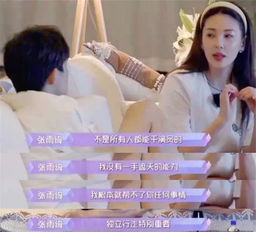 艾小羊|艾小羊：张雨绮的“退”，是背后有高人
