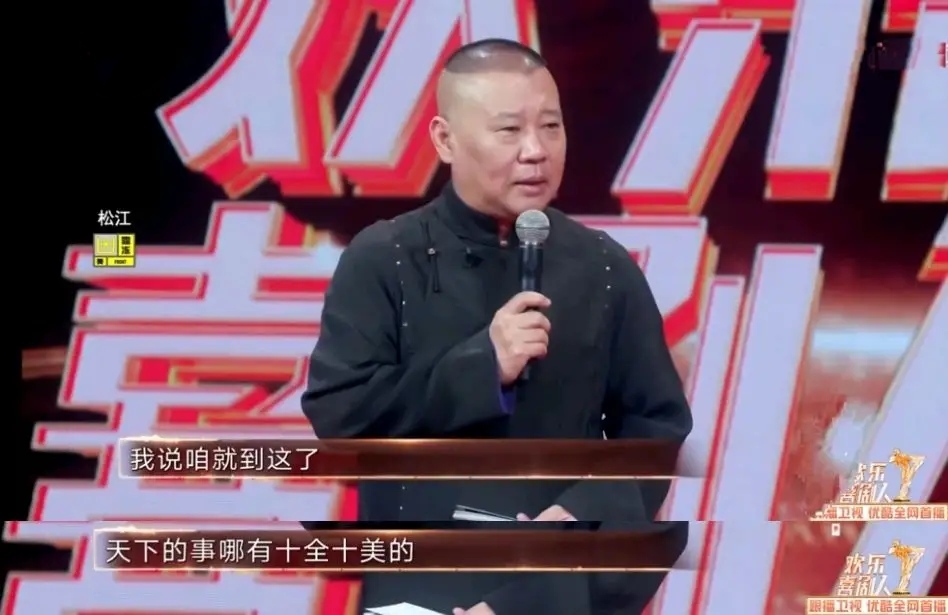 李诞|李诞最终一语成谶，我见证了一档节目的垮掉