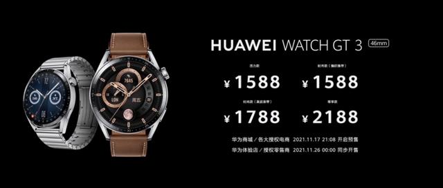 华为watch|华为一大波全场景新品发布，麒麟9000新旗舰压轴