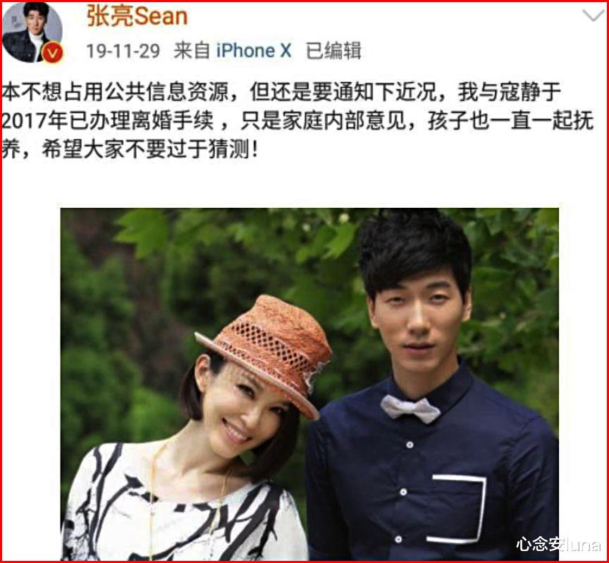 陈意涵|为某热搜挡枪，背锅2年不吭一声，张亮比你想得更理智