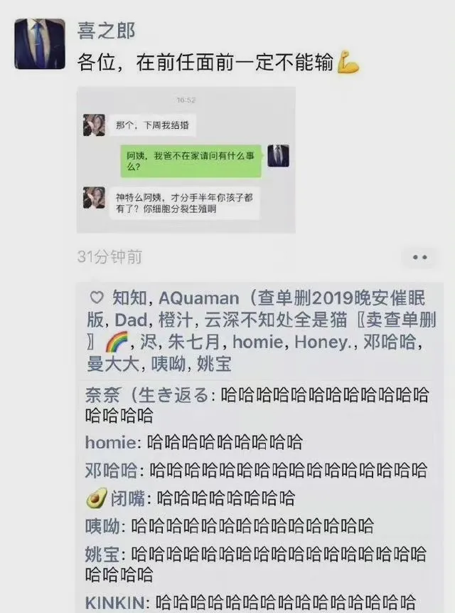 辩论赛忘关麦引发的社死 尴尬的扣出了四室一厅