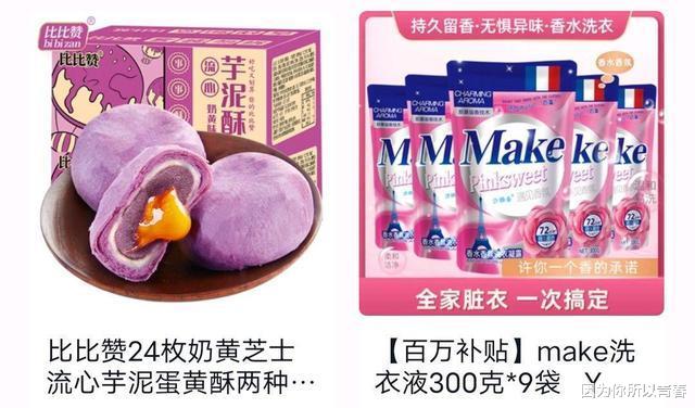 李嘉欣|陈亚男将产品加入橱窗，网友截图投诉，商家表态会尽快处理下架的