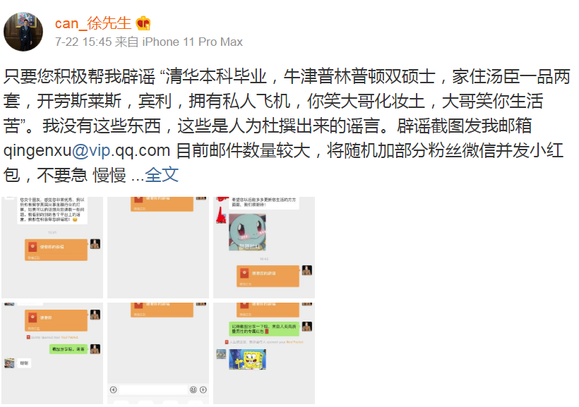 |“人类高质量男性”徐勤根正常画风照曝光，看清后：这不挺帅的吗