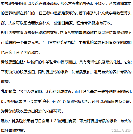 养生|养生误区:小米能补骨?这“2黑”要少吃,别骨头“烂掉”才后悔