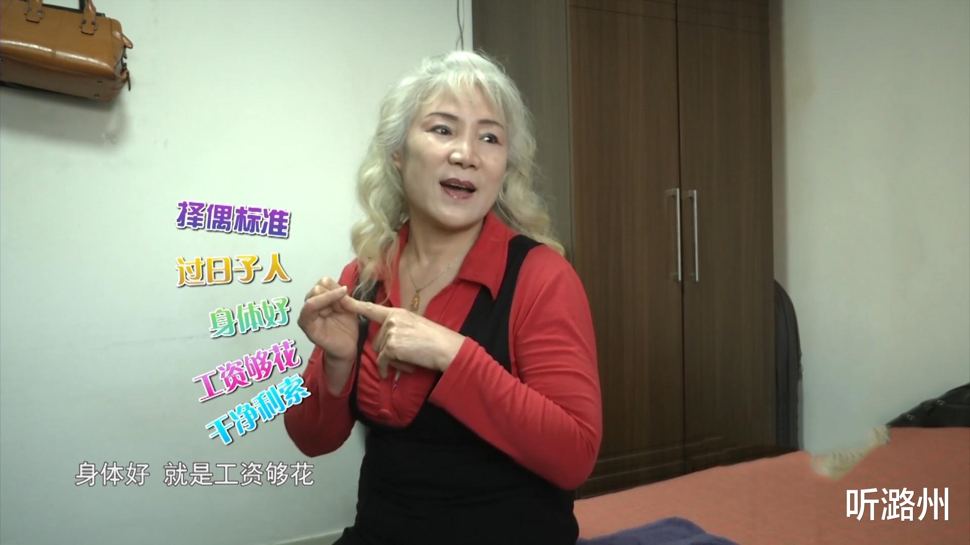 听潞州 62岁模特气质女相亲，美貌惊艳无房男，他激动不已：我能做上门女婿吗