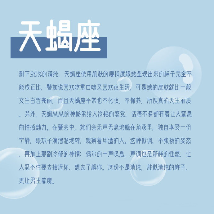 生肖|十二星座女30岁后还剩下多少清纯？