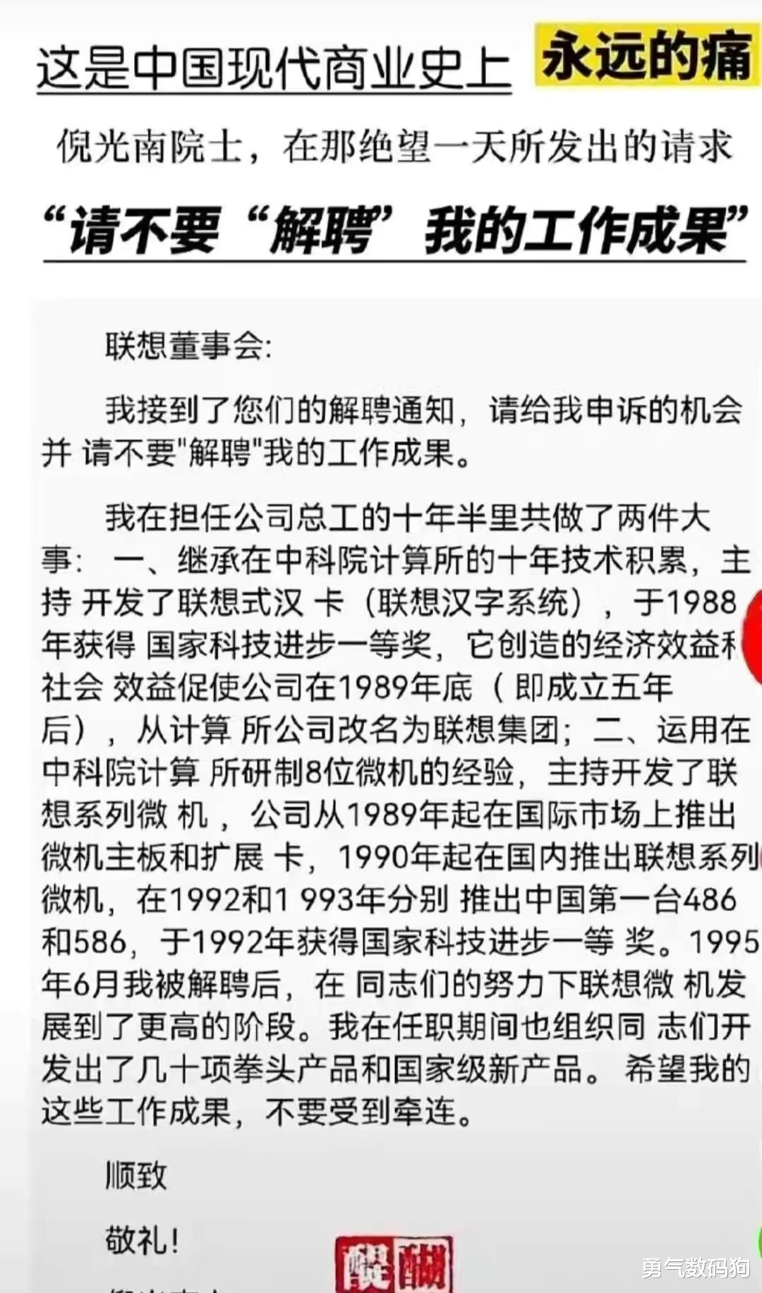 聯想|隨著張捷、李肅的加入，聯想事件的來龍去脈更加清晰