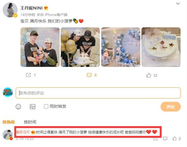 王丹妮|“杀阡陌”马可儿子满月，王丹妮晒全家福，小菠萝肉嘟嘟好可爱