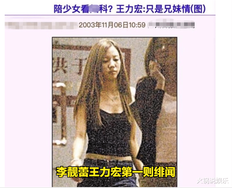 李靓蕾|李靓蕾之母李瑶敏：女儿“万字屠宏”，母亲往事却成为最大黑点！