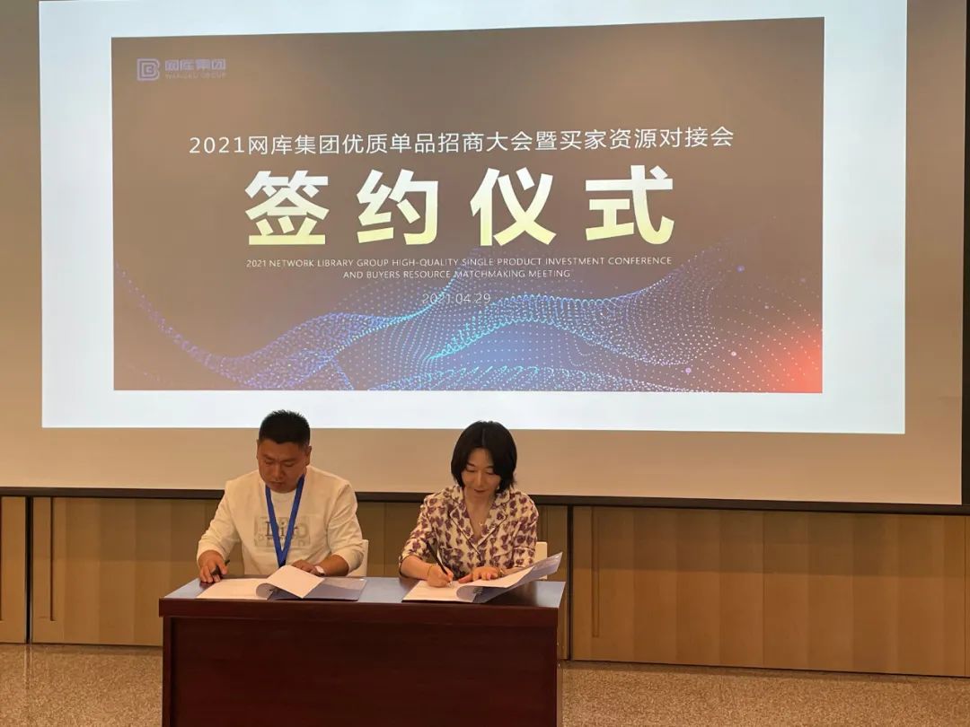 秦电商在甘泉 抓住新机遇、打造新引擎，我县多个企业参加网库集团优质单品招商大会