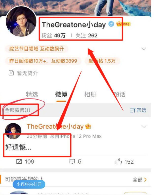 Angelababy|杨颖退出跑男?团队发文疑内涵节目组,导演清空wb发文:好遗憾