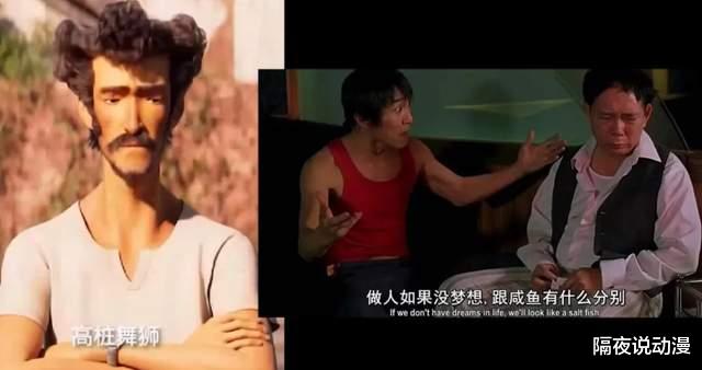 雄狮少年|这位网友的“偏见言论”，居然被当作批判《雄狮少年》的必杀技？