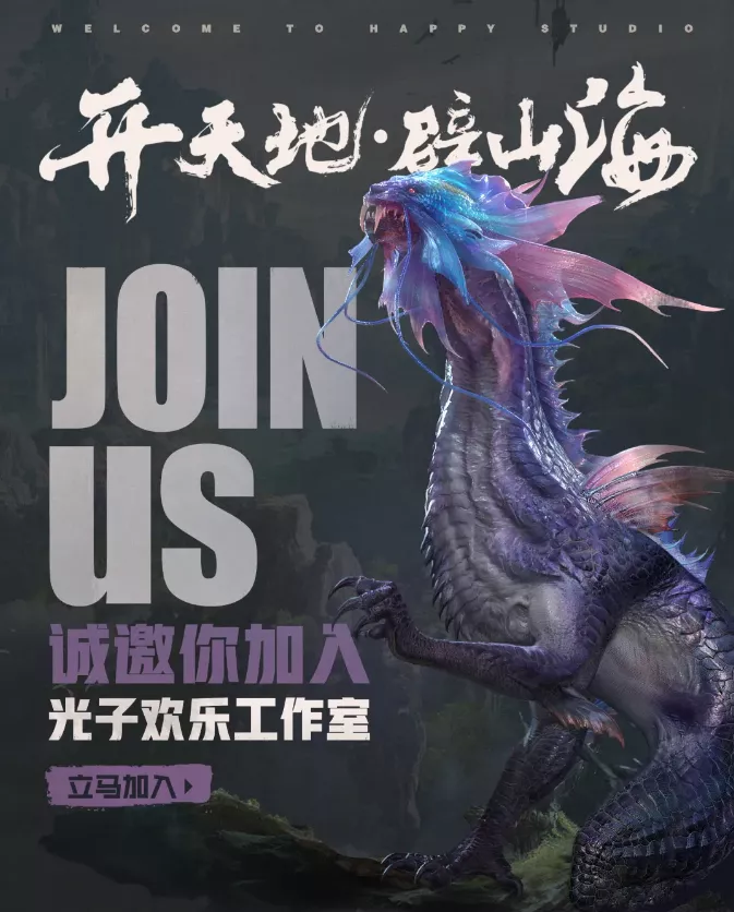 腾讯|腾讯发布多篇招聘推文，疑似多款未曝光新作正在研发中