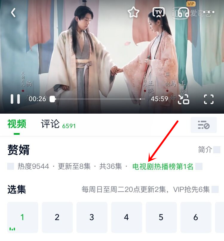 赘婿|《赘婿》口碑崩塌？热度已飙升至第2位，仅比《斗罗》少100点而已！