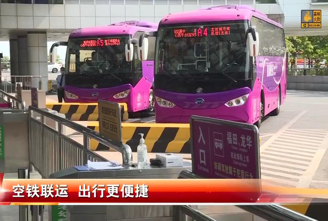 见闻深圳 深圳机场快线调整运营，早晚班机乘坐无忧，这个区市民最受益！