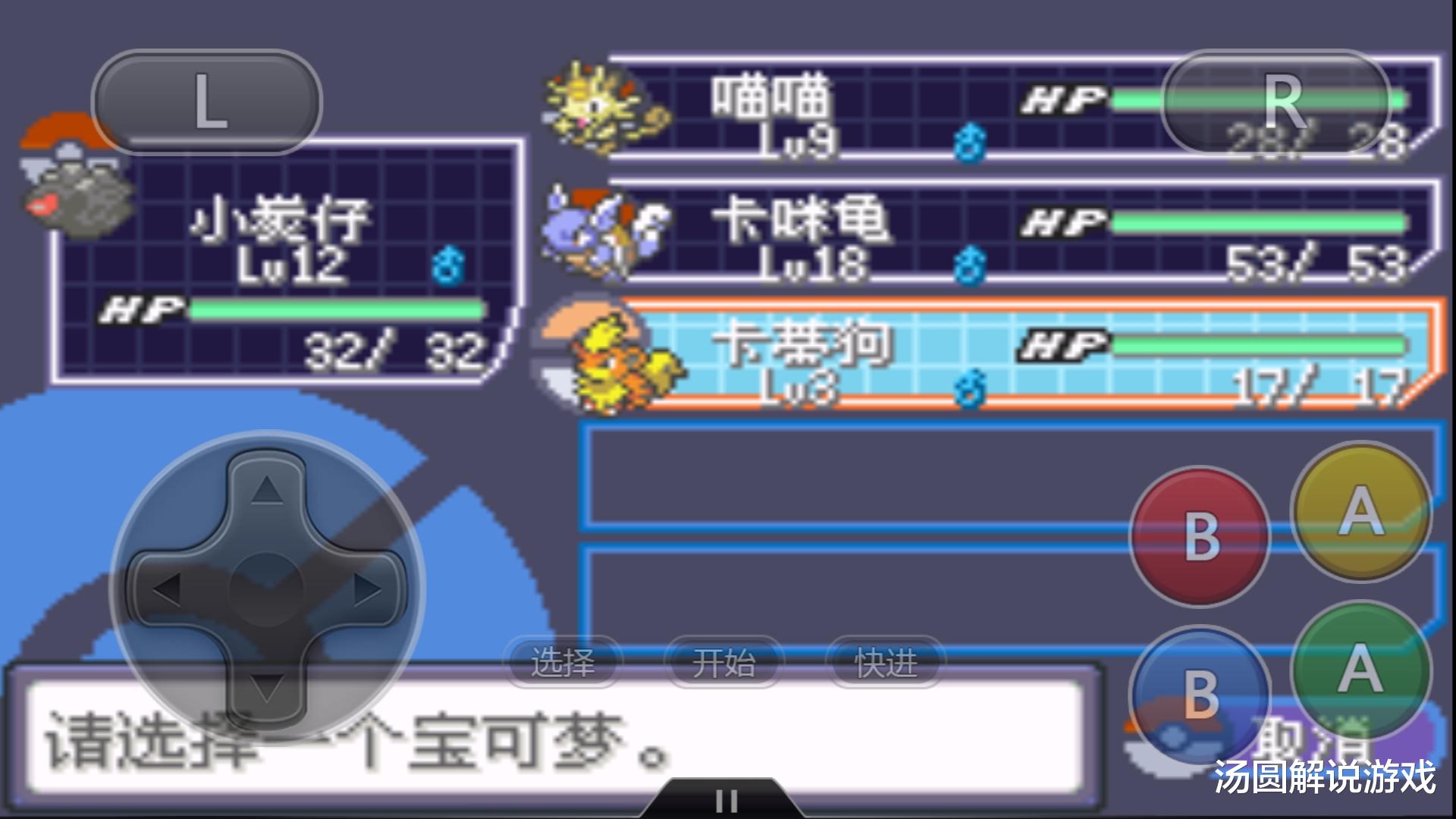 精灵宝可梦|究极绿宝石5:上限十八级?萌新的第一个道馆!这也太难了吧!