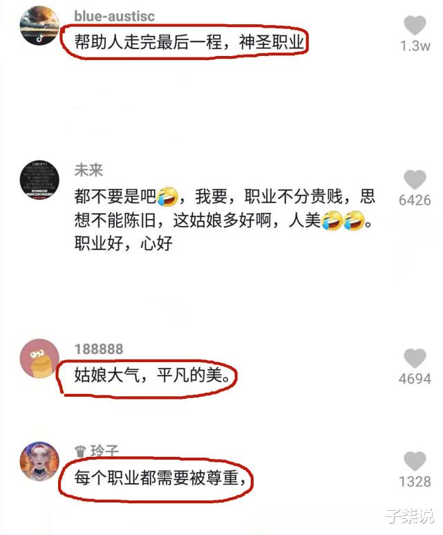 |90后女入殓师因职业影响，谈恋爱都难，很多人觉得晦气不受待见