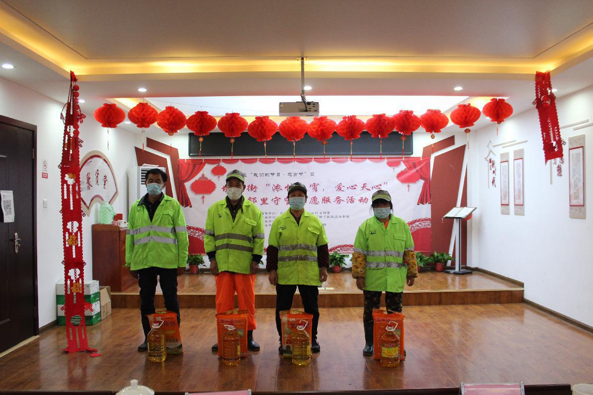 公益潇湘 坡子街：“浓情元宵，爱心天心”邻里守望志愿服务活动