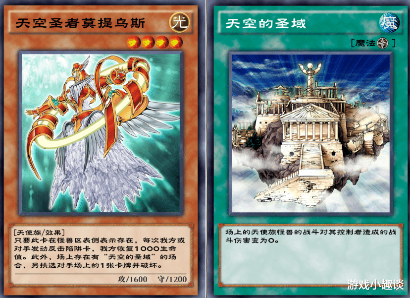 游戏王|游戏王决斗链接:速战速决,平衡天使大爆冷门,冲星路上的劲敌