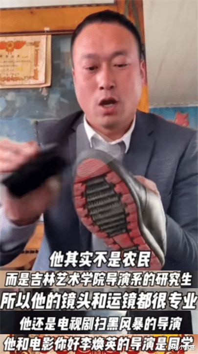 扫黑风暴|张同学身份曝光，不是农民是研究生，曾参与《扫黑风暴》的制作