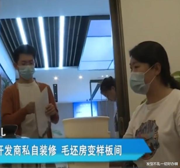 私自把毛坯房改成样板间,开发商却怒斥维权业主:你还占便宜了!