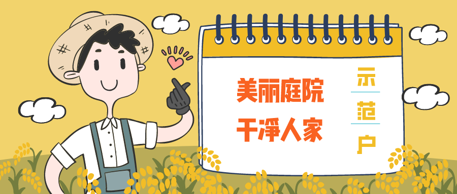 长春妇联 【共建美丽家园 喜迎建党百年】看看这些公主岭的“示范户”，我慕了！