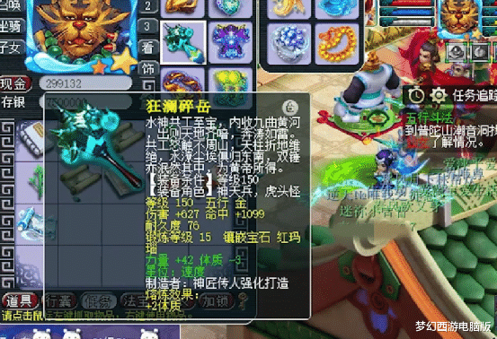 梦幻西游|梦幻西游:化圣狮驼岭展示,武器伤害拉满,真是如虎添翼!