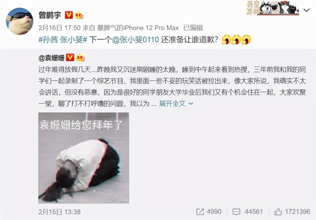 张小斐|大仇得报？张小斐晒照庆祝获金鸡影后，槿汐姑姑孙茜评论区沦陷