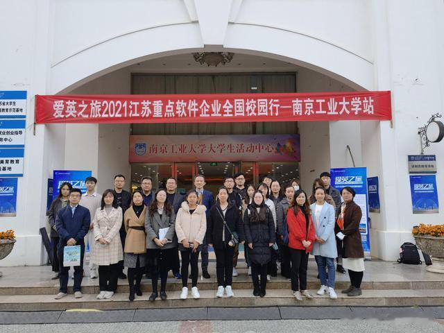 滨州|2021年“爱英之旅”首站招聘会成功举行