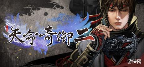 评测|《天命奇御二》图文评测：墨染江湖，剑写奇缘