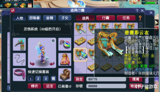 梦幻西游|千伤神器当开胃小菜,梦幻西游老王无级别之夜一雪前耻