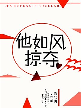 腹黑总裁要抱抱|推文：总裁小甜文  偏执的爱上你  《他如风掠夺》《偏执的甜》 《腹黑总裁要抱抱》