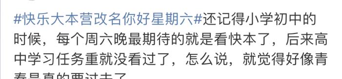 快乐大本营|《快本》时代结束！改名是假被取代是真，谢娜吴昕遭虚拟主持取代