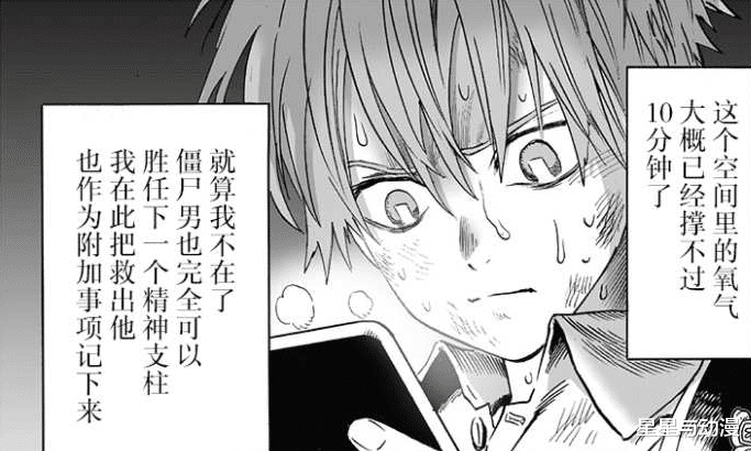 路飞|一拳超人：平平无奇的僵尸男，为何被童帝认可为下一代精神支柱？