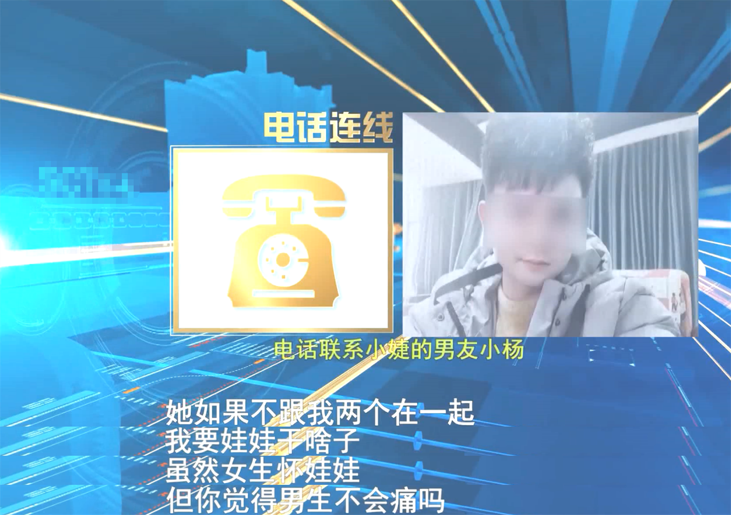 培大大看众生|00后女孩怀孕5个月被弃，男友父亲拒付打胎费：她这是骗人的把戏