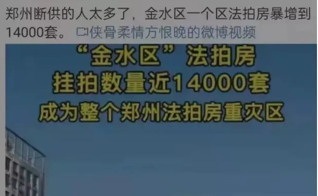 房价|儿媳把婆婆给举报了是因为房价下跌了