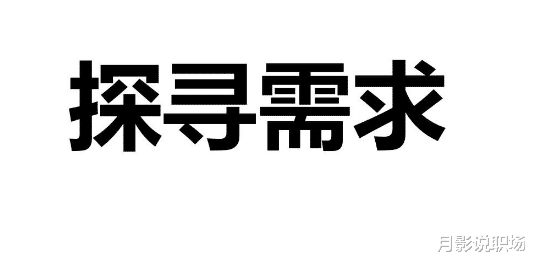 宋茜|求职离职，不是你说了算，突破职场认知，紧跟市场需求才是当务之急