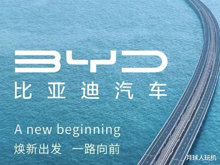 比亞迪汽車正式發佈品牌全新標識，比特斯拉車標還好看！-圖3