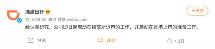 亚马逊|看完滴滴的这些前生今事儿，再决定要不要原谅它