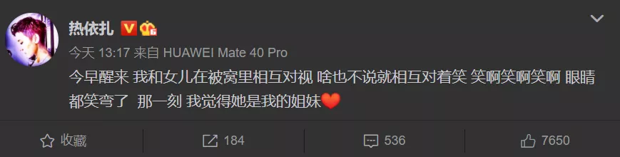 热依扎|艳压佟丽娅，却为孙俪作配，33岁未婚生子：悄悄怀孕然后惊艳所有人？